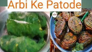 Arbi Ke Patode | Arbi ke Pakode |Arbi leaves Snacks | अरबी के पत्तों  की सब्जी | अरबी के पकोड़े|
