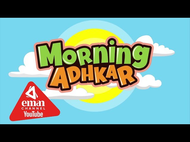 Morning Adhkar Dua - Listen daily - Kids/Childrens Version - أذكار الصباح class=