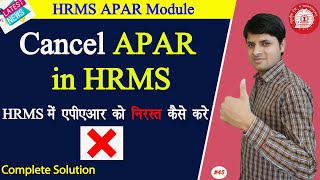 How to cancel APAR in HRMS | HRMS me APAR ko kaise cancel kare | गलत एपीएआर को कैसे निरस्त करे