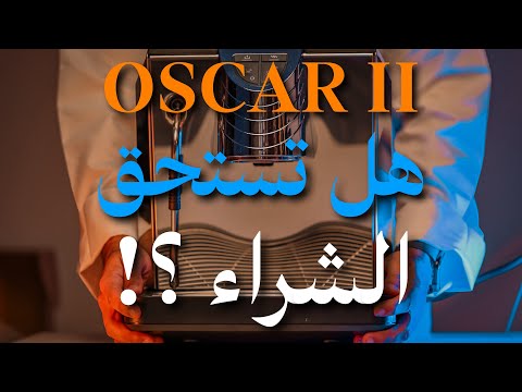 تفاصيل وبرمجة وتعديلات أوسكار ٢