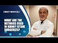 What are the methods used in kidney stone surgeries?