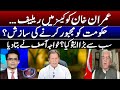 Imran Khan&#39;s release - Conspiracy to force government? - Khawaja Asif - Shahzeb Khanzada - Geo News