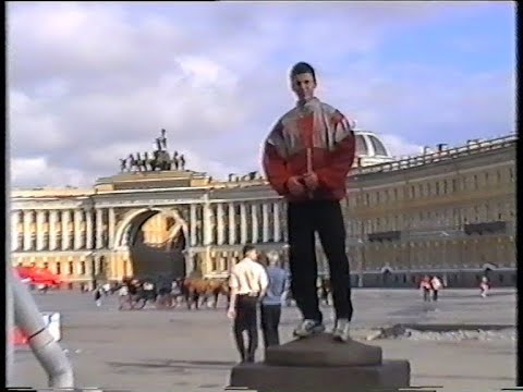 Санкт петербург 1998 год Санкт петербург 1998 год