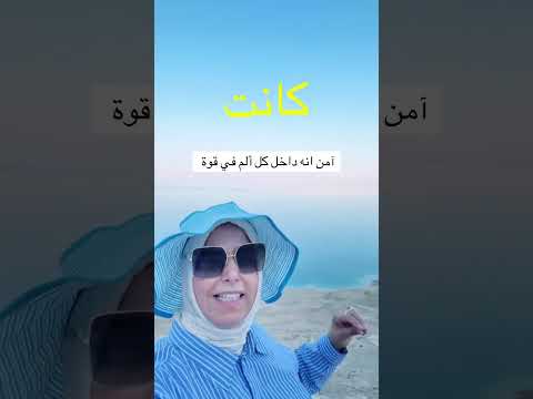 امن انه داخل كل ألم في أمل اعرف انه حتى في أصعب اللحظات بالحياة فيها قوة تشفيك وترفعك
