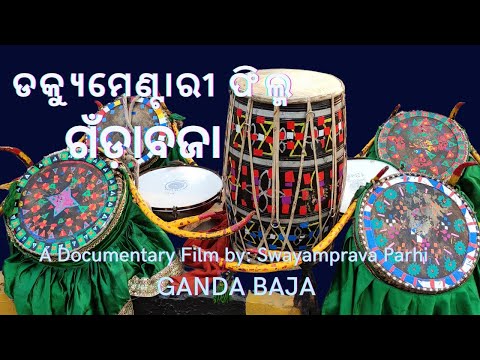 GANDA BAJA DOCUMENTARY|Musical Tradition of Western Odisha ||#folkmusic#music#documentary #dhol