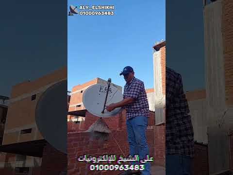 صيانة دش المراغى خورشد اسكندرية بيع وتصليح الدش و الستالايت بالإسكندرية01000963483