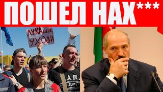 У Лукашенко - паника | Диктатору нужно помочь уйти | План силового протеста в Беларуси