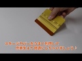 スキージカバーの貼り方入門〜スキージにうまく馴染ませる方法〜