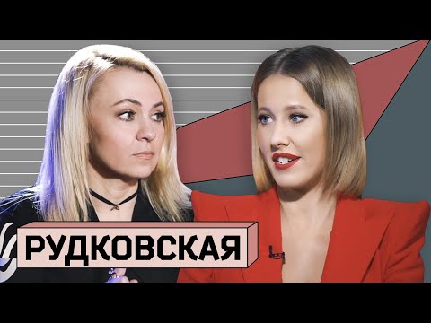 ЯНА РУДКОВСКАЯ: Спор о пошлости, богатстве и Гном Гномыче