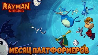 видео: МЕСЯЦ ПЛАТФОРМЕРОВ — ДЕНЬ 19 | RAYMAN ORIGINS картинка: МЕСЯЦ ПЛАТФОРМЕРОВ — ДЕНЬ 19 | RAYMAN ORIGINS