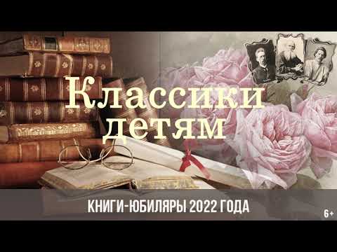 Литературный календарь  Выпуск 8.