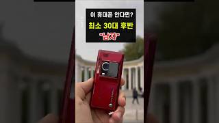 It is Cell phone NOT SmartPhone