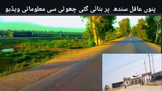 pano aqil information video sindh (pakistan