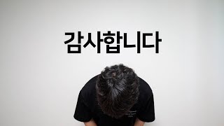 '반성합니다' 영상을 내린 이유