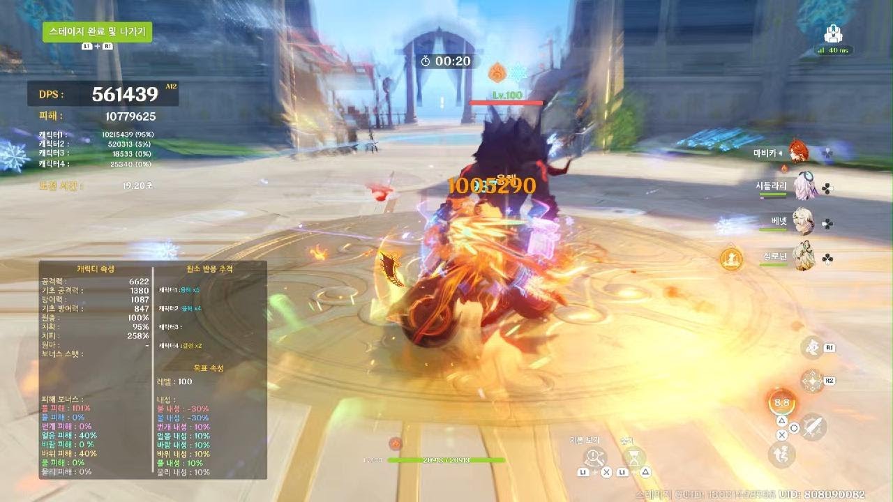 원신_20260116234812