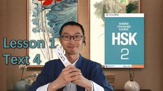 HSK 2 Standard Course – Lesson 1 Text 4 - Teacher Explanation