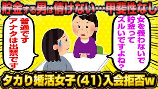 41-year-old woman: "Isn't it pathetic for a man to save money? A man should spend it on women, ri...