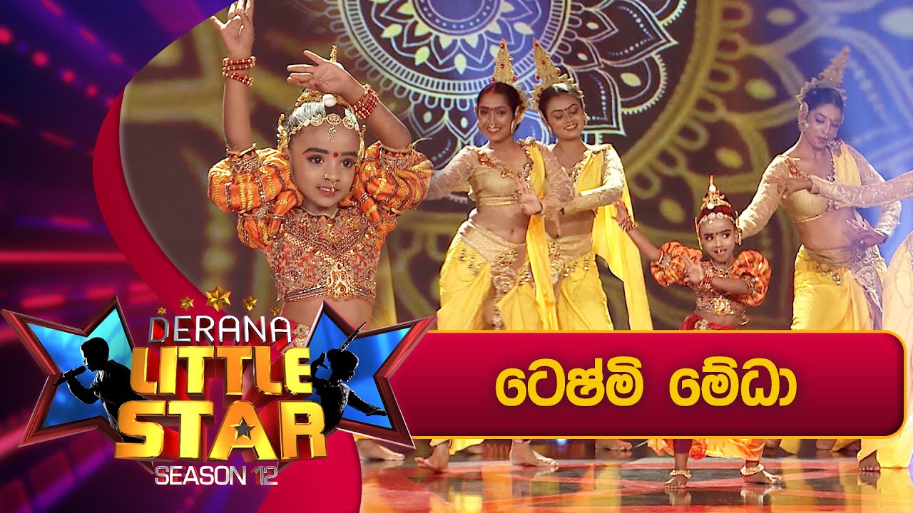 Teshmi Medha | Derana Little Star Season 12 | Episode 03 | 16th December 2023