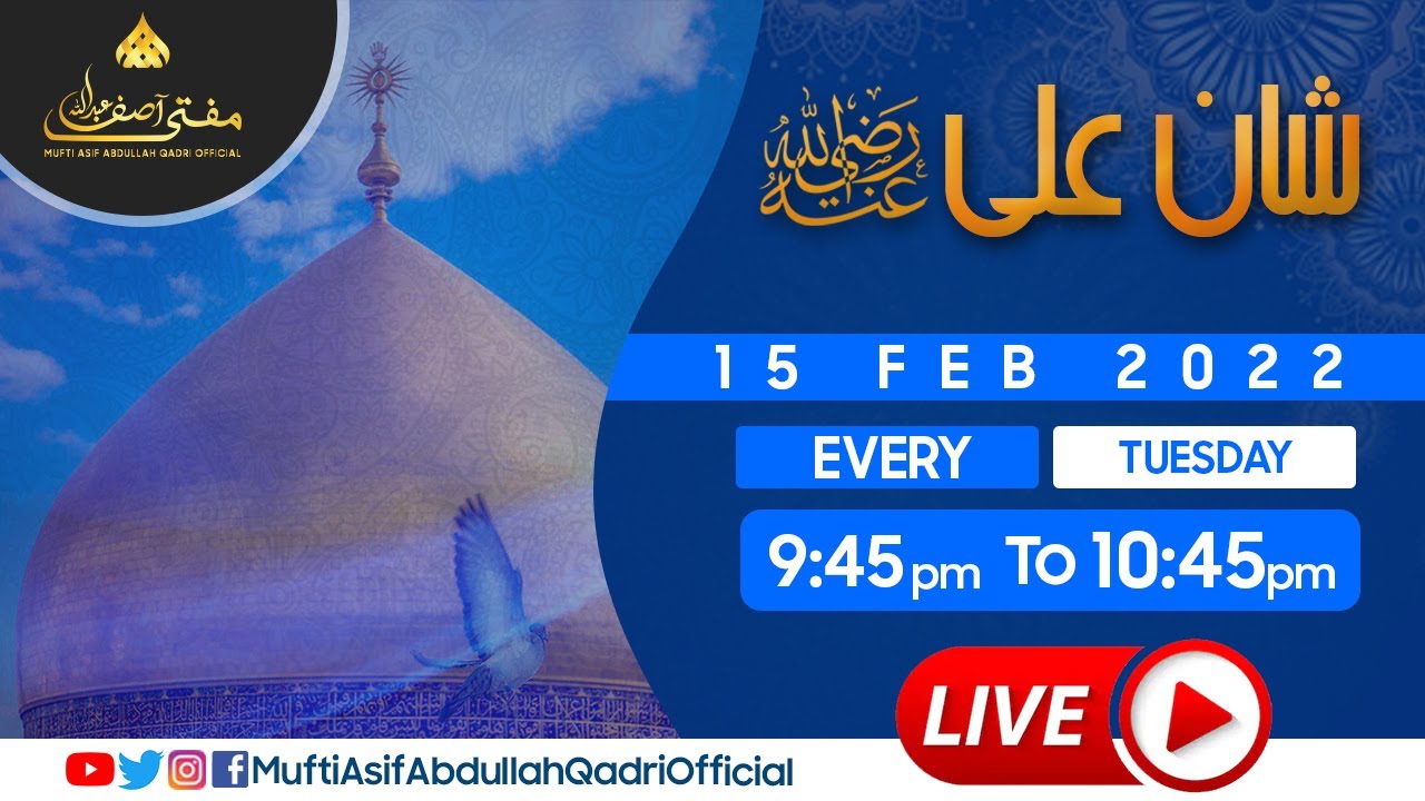 Shan E Ali || 39th Nashist || 🔴LIVE  || Mufti Asif Abdullah Qadri
