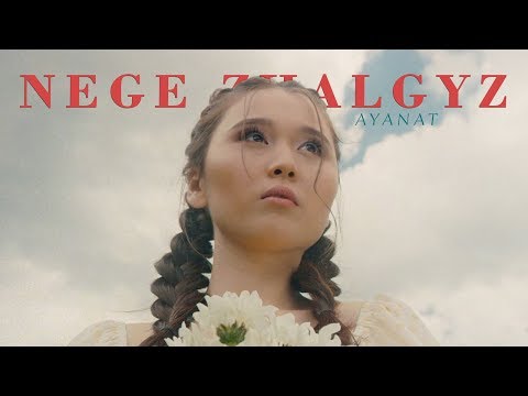 Ayanat - Nege zhalgyz