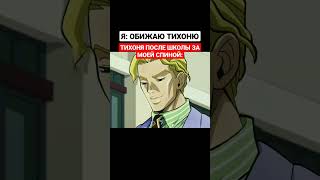 Не совершайте мою ошибку) #врек #джоджо #джоджомемы #jjba #jojo #jojosbizarreadventure #рекомендации