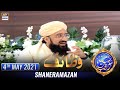 Shan-e-Sehr – Segment: Wazifa [ Mufti Sohail Raza Amjadi ]- 4th May 2021