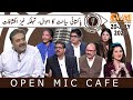 Open Mic Cafe with Aftab Iqbal | Fresh Episode 41 | 20 July 2020 |  GWAI