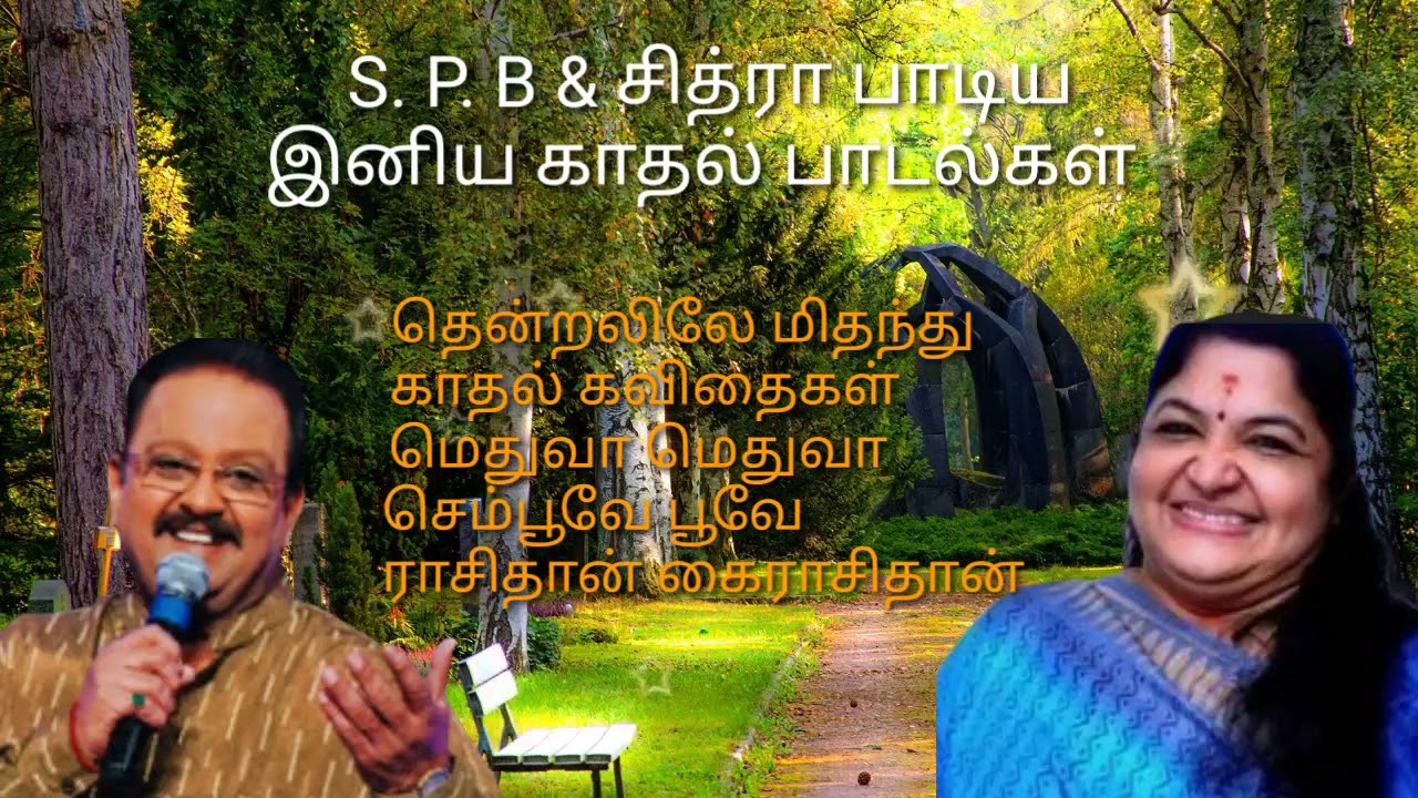 SPB        SPB  Chitra Love Songs