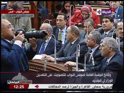 عين على البرلمان كلمة النائب محمد زكي السويدي في الجلسة العامة للتصويت على التعديل الوزاري الجديد