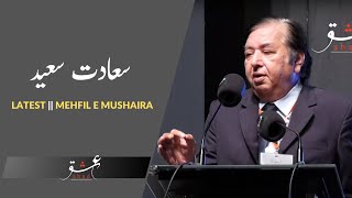 LATEST MUSHAIRA @SAADAT SAEED POETRY || ISHQ ABAD