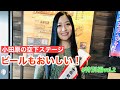 門松みゆきの勝手に小田原観光大使 #特別編 Vol.2(小田原ミナカ1周年事業)