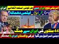 US Troops in Iran? | Israel Nuke Test? | 44 Nations vs Iran? | Turkey &amp; Pakistan Back Iran