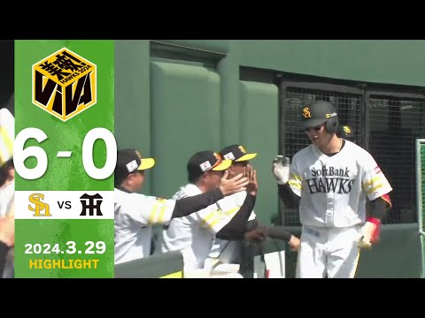 【ファームハイライト】3月29日 vs阪神