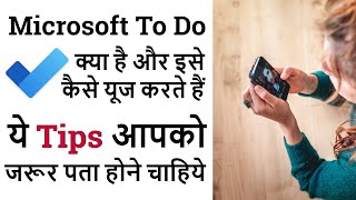 How to Use Microsoft To Do in Hindi screenshot 4