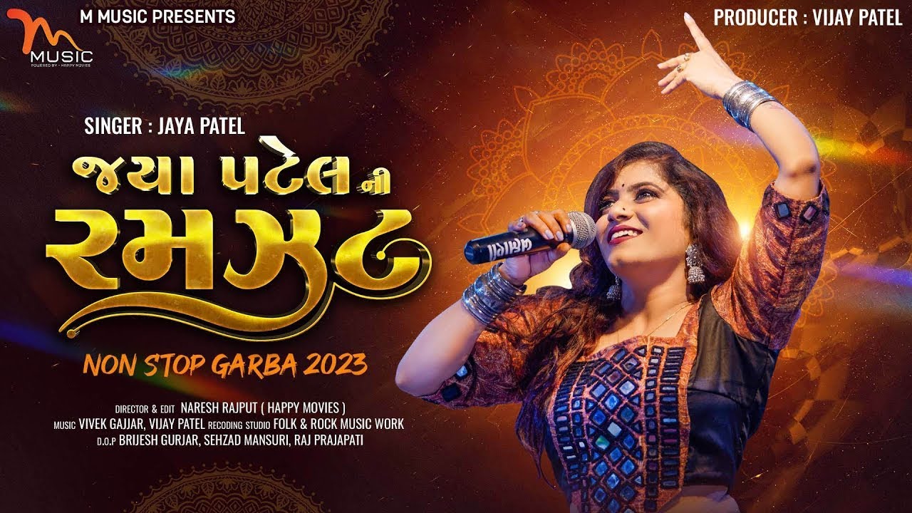 Jaya Patel Ni Ramzat  Non Stop Garba 2023  Jaya Patel  Navratri Special 2023  Gujarati Garba