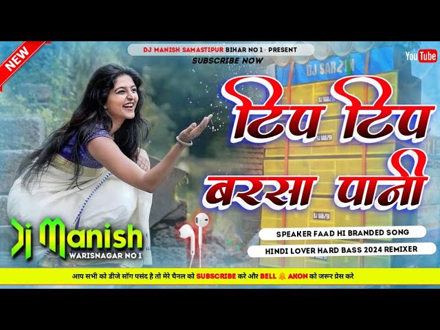 Tip Tip Barsa Paani Dj Remix Song Pani Main Aag Lagai Hindi Back Dj Manish Warisnagar class=