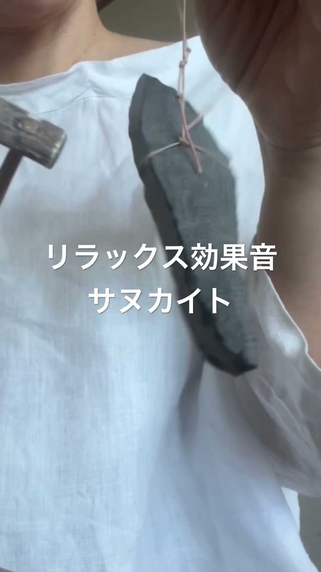 リラックス効果音のサヌカイト - YouTube