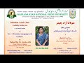 Ecodiversity language  culture spl lecture padma shri dr anvita abbi maulana azad chair manuu