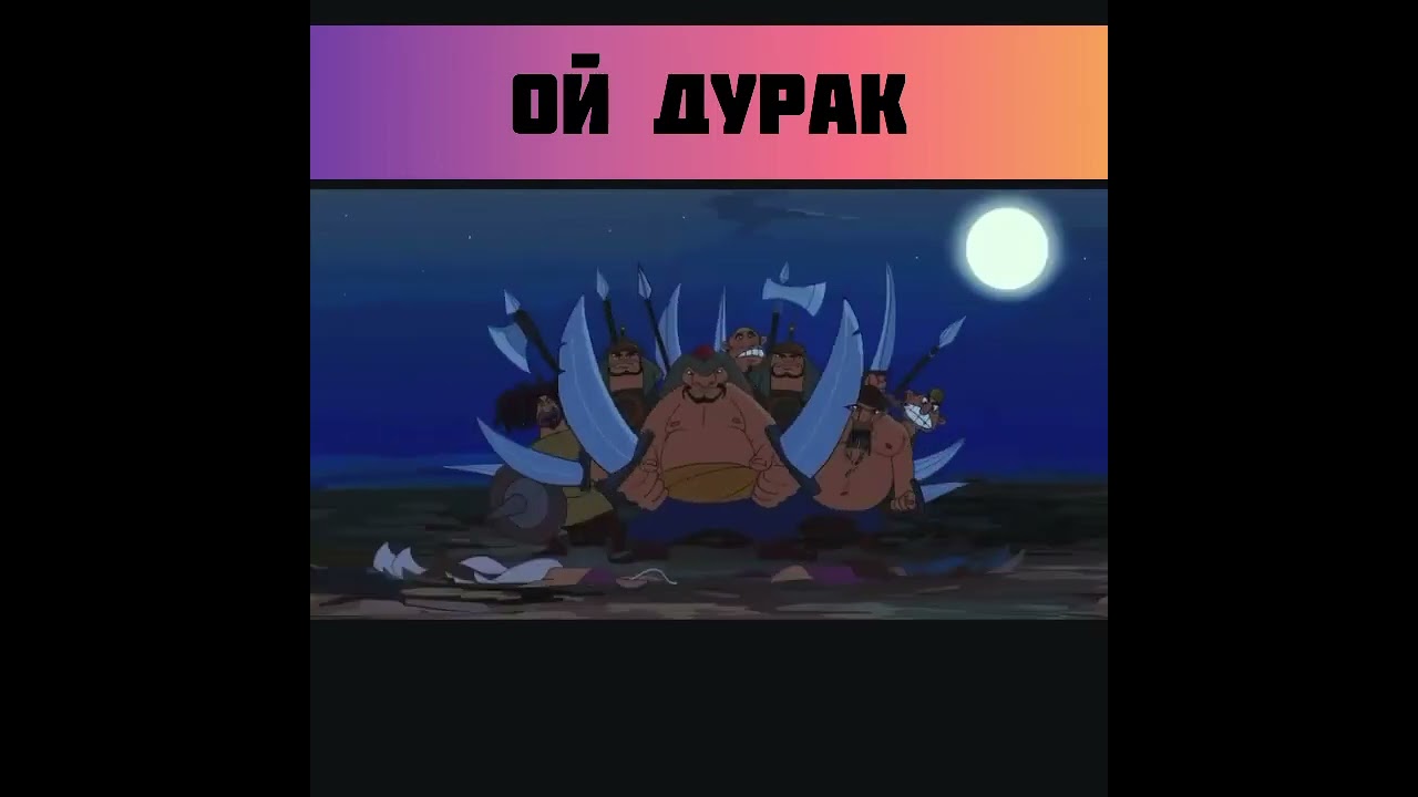 Ой глупый