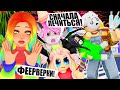 ЖДЁМ САЛЮТ В ЯСЛЯХ 24 ЧАСА! Roblox Twilight Daycare