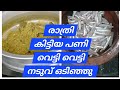     meen peera  kerala style   malayalam recipe 