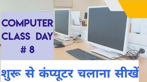 Computer Class Day #8 - कंप्यूटर चलाना सीखें - Basic Computer Course in Hindi