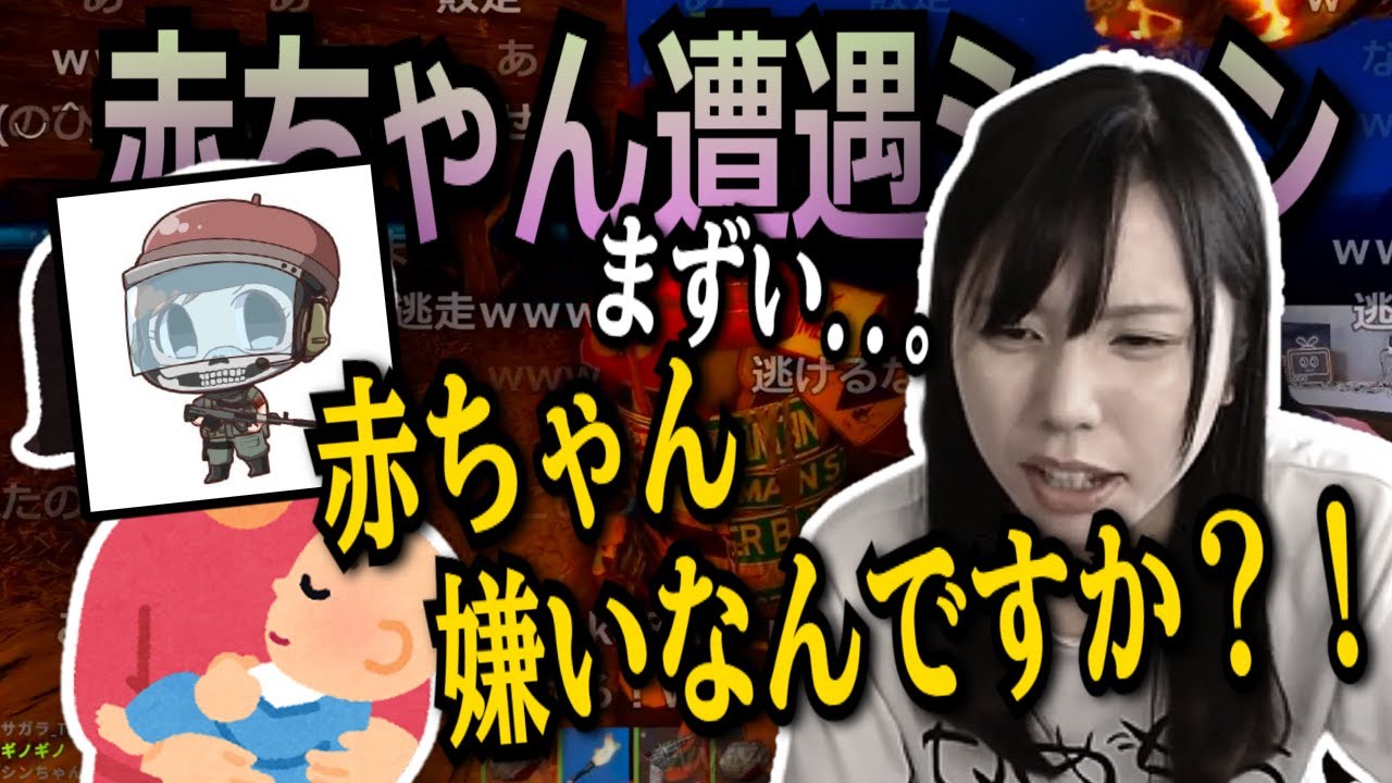 子持ちママに赤ちゃん嫌いがバレて空気が終わるシーン #わいラス 【2023/10/17】