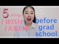 5 things I wish I knew before starting grad school (school psychology)