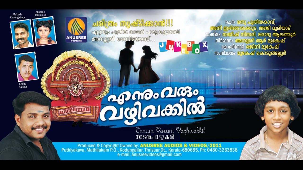 Ennum Varum Vazhi Vakkil Malayalam Love Songs Folk Songs Malayalam New Hits Songs
