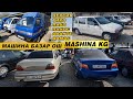 АВТОРЫНОК ОШ👍НЕКСИЯ/ ТИКО/ ЛАБО/ ЛАНОС/ АВАНТЕ/ ДАМАС/ УНААЛАРЫ/ ЖАПАЛАК УНАА БАЗАРЫ