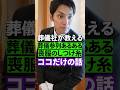 葬儀場スタッフは見た！喪服でよく見る〇〇[ 終活 葬儀社 お葬式 ]