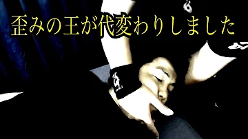 تحميل ネックバキバキ Mp4 Mp3 تحميل ネックバキバキ Mp4 Mp3