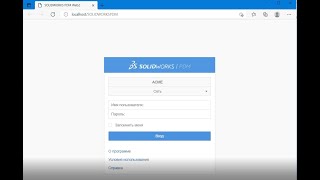 Функция PDM для удаленной работы под названием Web2