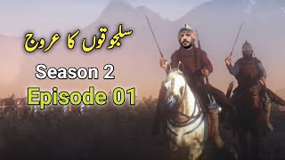 Nizam E Alam Season 2 || Episode 01 || Uyanis Buyuk Selcuklu Season 2 || Dastaan e Alp Arslan